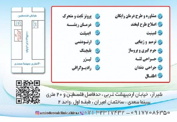 دکتر امین جلوداری تصاویر مطب و محل کار7